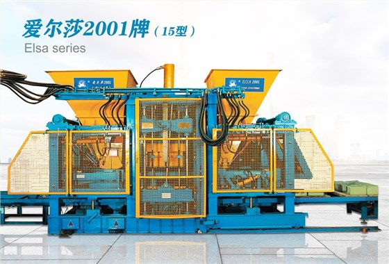 環保應當如何去搞？警惕什么現象？從馬路面包磚機談起