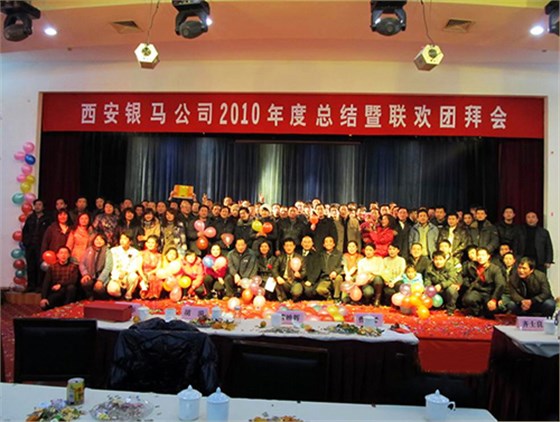 銀馬磚機2010年年會大合影