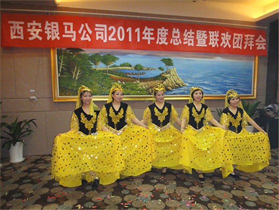 銀馬磚機2011年年會優秀文藝表演