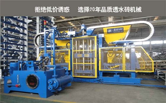 品牌透水轉機械