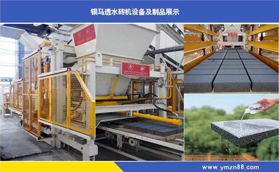 透水磚機械 透水磚機械