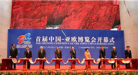 首屆亞歐博覽會