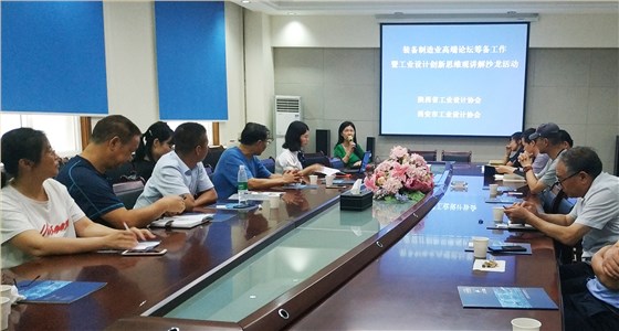 學(xué)術(shù)沙龍