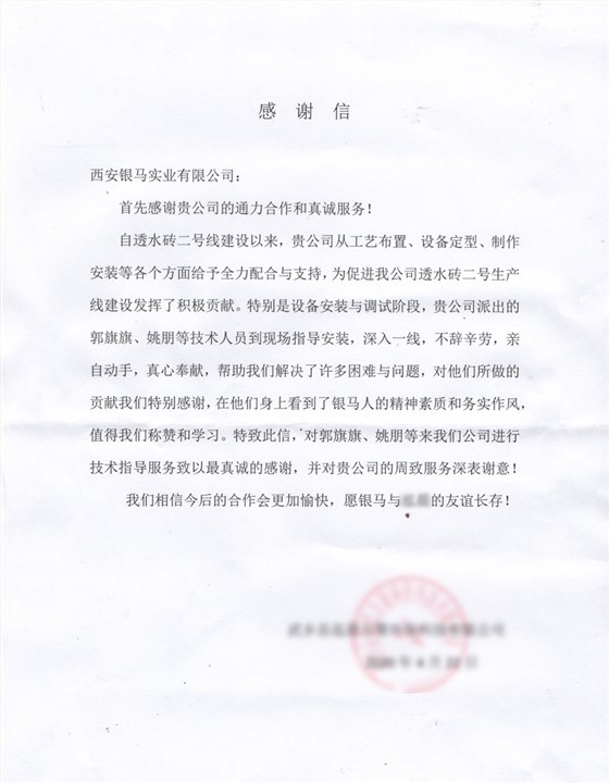 疫情中的超值感動(dòng)，銀馬服務(wù)情暖山西！