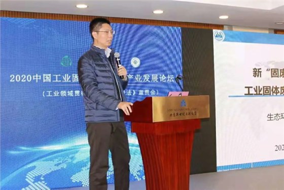 生態環境部固管中心高級工程師羅慶明