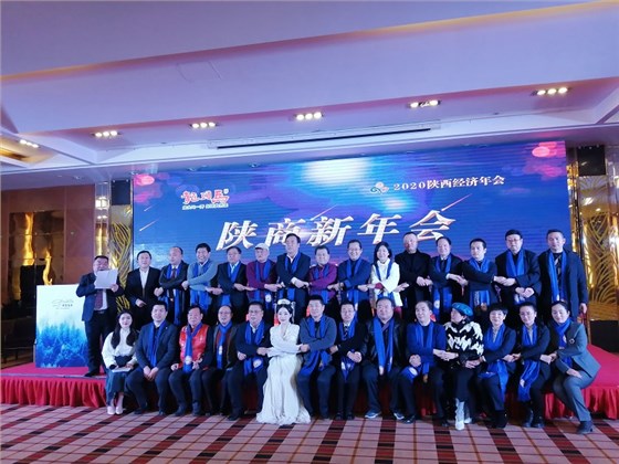2020年陜西經濟年會召開 西安銀馬榮獲&ldquo;陜西創造力品牌&rdquo;榮譽稱號