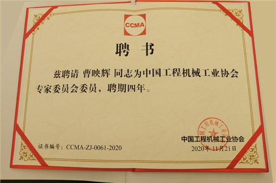 曹映輝董事長(zhǎng)榮獲&ldquo;2020年陜西十大愛(ài)國(guó)企業(yè)家&rdquo;榮譽(yù)稱號(hào)