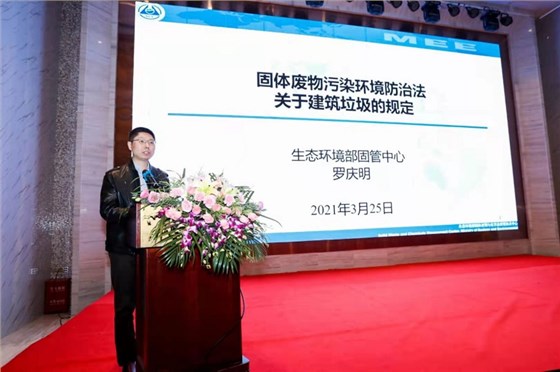 生態環境部固體廢物與化學品管理技術中心高級工程師羅慶明