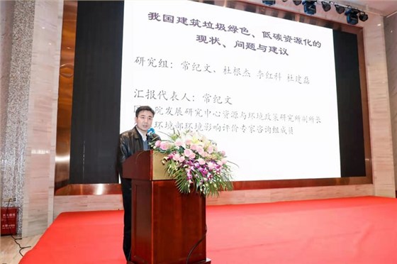 國務院發展研究中心資源與環境政策研究所副所長常紀文