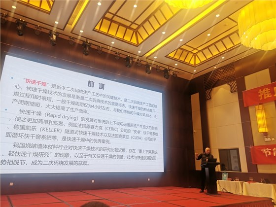 二次碼燒工藝與固廢處置和資源化綜合利用高峰論壇在襄陽召開