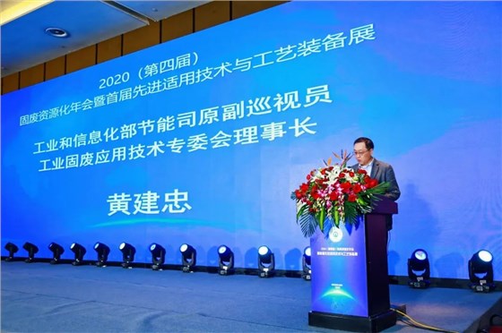 利廢新材 | 第四屆固廢資源化年會暨首屆先進適用技術與工藝裝備展在杭州舉辦 西安銀馬獲三項大獎