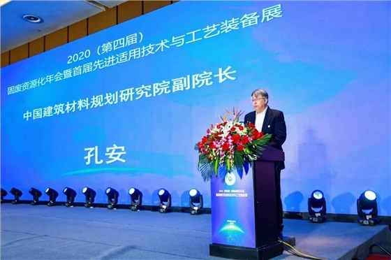 利廢新材 | 第四屆固廢資源化年會暨首屆先進適用技術與工藝裝備展在杭州舉辦 西安銀馬獲三項大獎