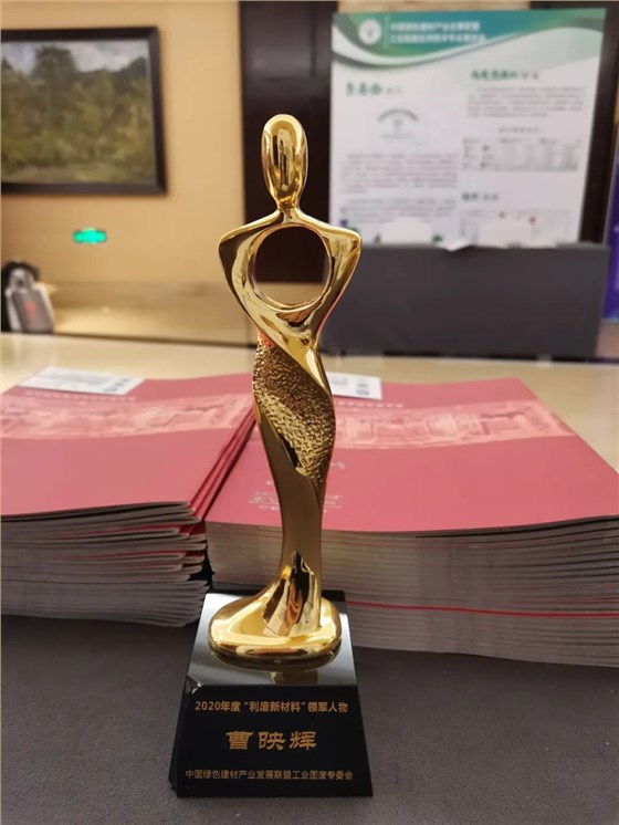 利廢新材 | 第四屆固廢資源化年會暨首屆先進適用技術與工藝裝備展在杭州舉辦 西安銀馬獲三項大獎