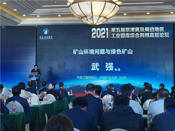 原國家建材局副局長、國務院參事室原副主任｜蔣明麟