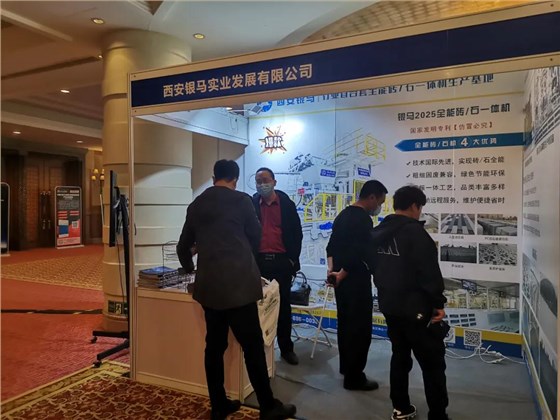 融合共生 區域協同|2021第五屆京津冀及周邊地區工業固廢綜合利用高層論壇在北京召開