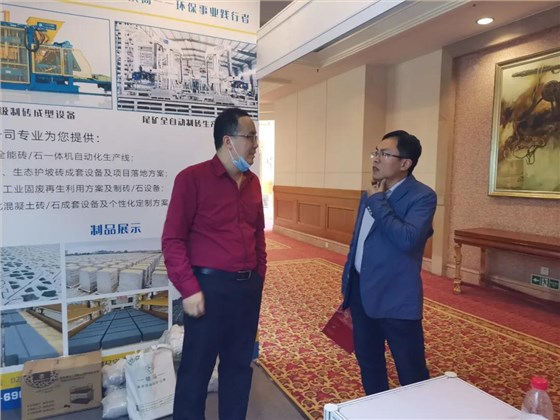 融合共生 區域協同|2021第五屆京津冀及周邊地區工業固廢綜合利用高層論壇在北京召開