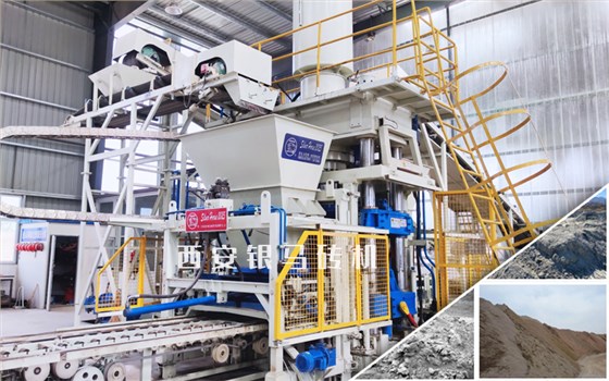 鉬尾礦免燒磚生產線：推進稀貴金屬等共伴生礦產資源綜合開發利用