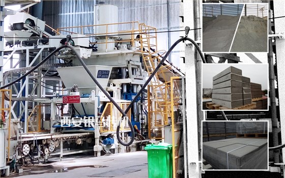 工業廢渣制磚設備：推動資源利用高值化 生產運營智能化