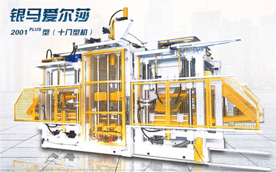 尾礦免燒磚機：雙碳背景下的推進生態文明建設