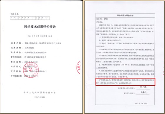 銀馬2025磚機生產線被科技部鑒定為&ldquo;國際領先&ldquo;