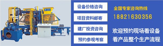 粉煤灰砌塊磚機客服聯(lián)系