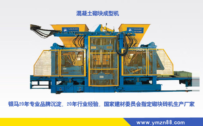 砌塊成型機健康運行的幾大保養指南