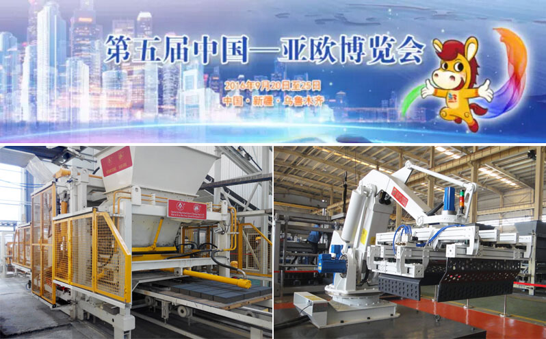 第五屆中國(guó)-亞歐博覽會(huì)將于9月20日啟幕 第五屆中國(guó)-亞歐博覽會(huì)將于9月20日啟幕