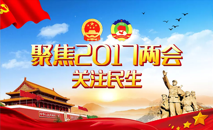 【聚焦兩會熱點】兩會政策將對免燒磚機設備廠家產生哪些影響? 【聚焦兩會熱點】兩會政策將對免燒磚機設備廠家產生哪些影響?