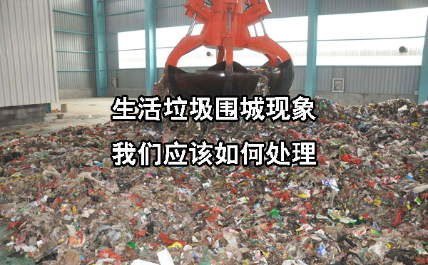 生活垃圾焚燒爐渣制磚設備如何利用垃圾焚燒爐渣制磚