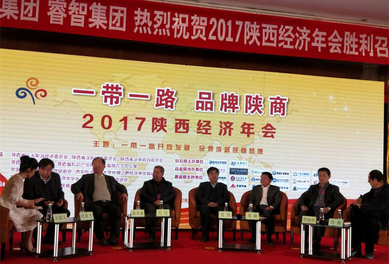 一帶一路 品牌陜商—2017陜西經濟年會銀馬實業受邀參加 一帶一路 品牌陜商—2017陜西經濟年會銀馬實業受邀參加