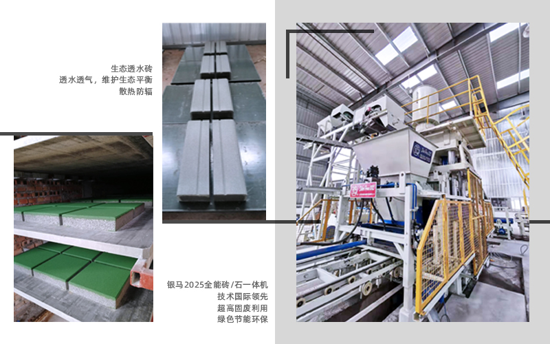 仿石透水磚機:用高品質的海綿城市生態透水磚建設宜居城市 仿石透水磚機:用高品質的海綿城市生態透水磚建設宜居城市