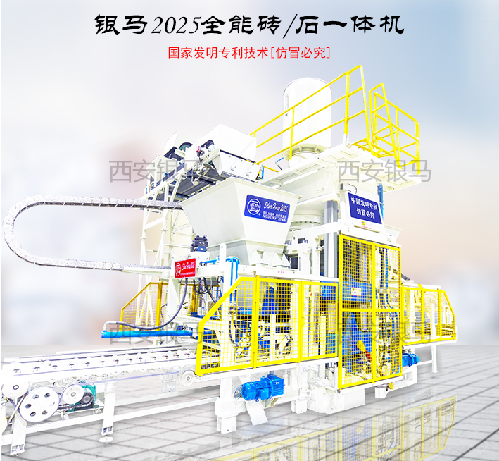 PC仿石制磚生產線:銀馬透水磚機設備制品有何不同? PC仿石制磚生產線:銀馬透水磚機設備制品有何不同?