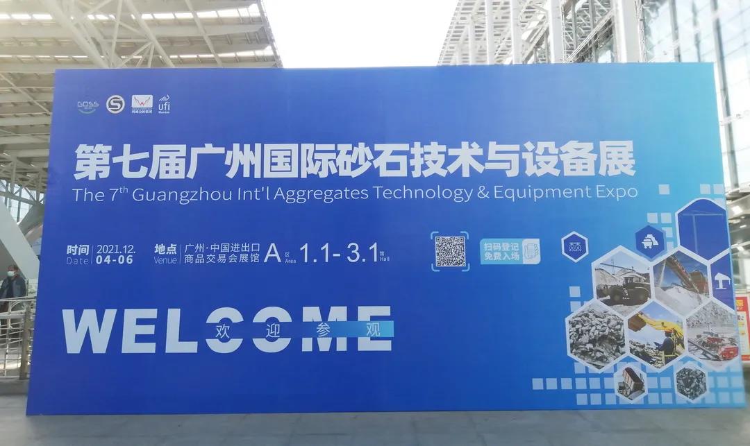 第七屆廣州國際砂石技術與設備展完美收官 西安銀馬在展會深受關注 第七屆廣州國際砂石技術與設備展完美收官 西安銀馬在展會深受關注