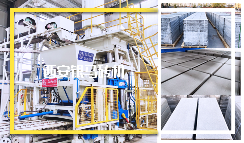 西安銀馬新年第一條固廢制磚設(shè)備發(fā)貨 西安銀馬新年第一條固廢制磚設(shè)備發(fā)貨