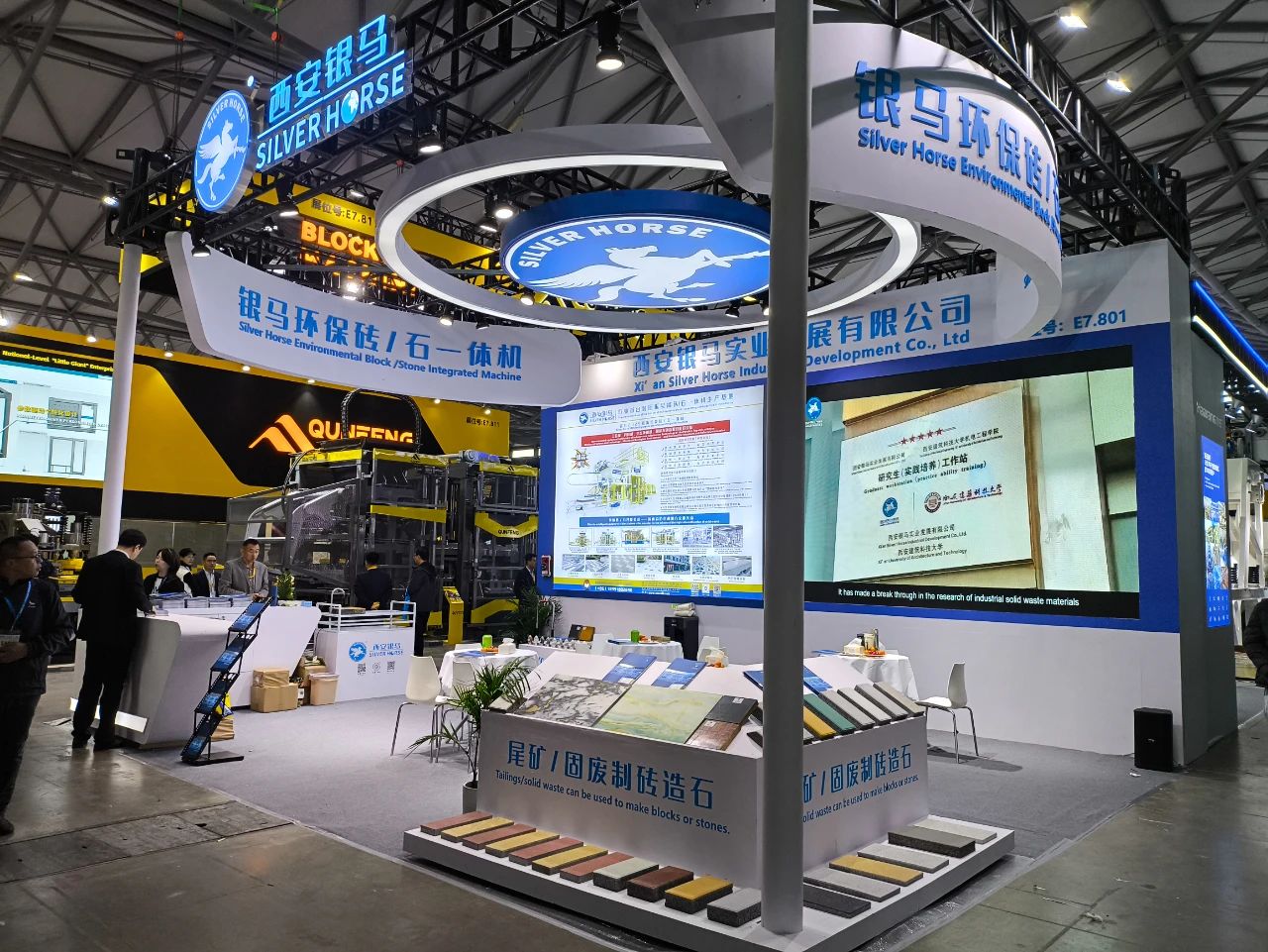 西安銀馬公司誠邀您共赴bauma CHINA 2024上海寶馬展! 西安銀馬公司誠邀您共赴bauma CHINA 2024上海寶馬展!