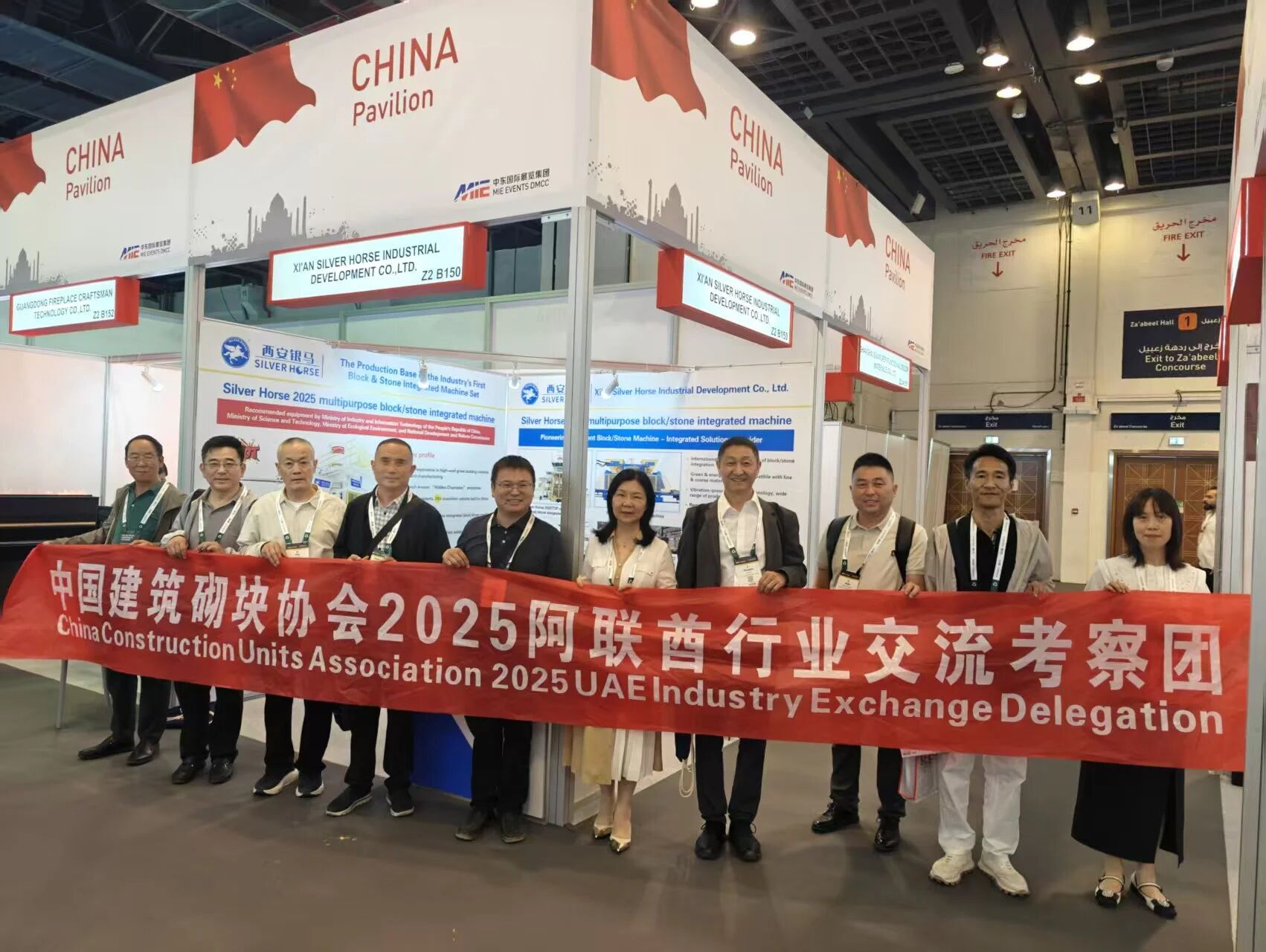 西安銀馬亮相迪拜國際建材展,積極拓展全球市場 西安銀馬亮相迪拜國際建材展,積極拓展全球市場