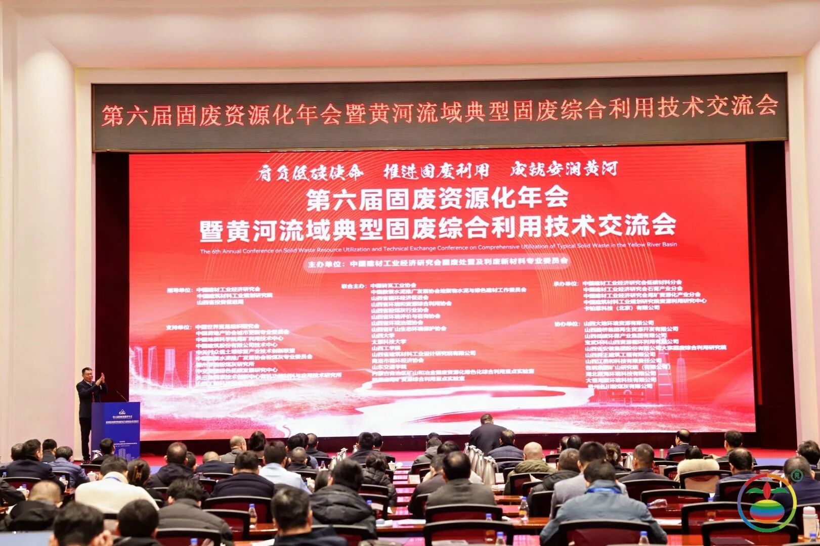 西安銀馬參加第六屆固廢資源化年會，共探黃河流域綠色發展新路徑