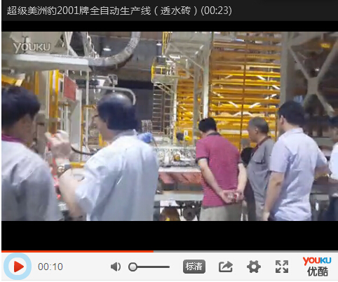 北京仁創客戶現場實拍透水磚機生產視頻