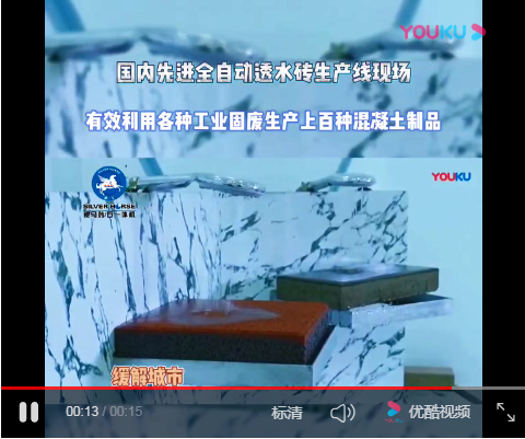 大型海綿透水磚生產線現場實拍