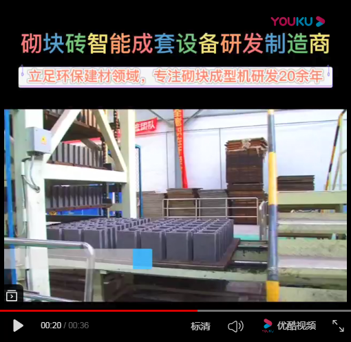 空心砌塊磚機生產空心磚現場實拍視頻