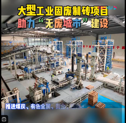 大型透水磚生產現場-四川中水電