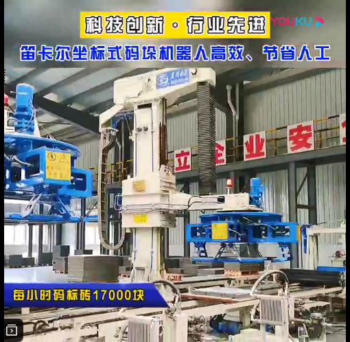 高效生產，節省人工的笛卡爾坐標式碼垛機器人