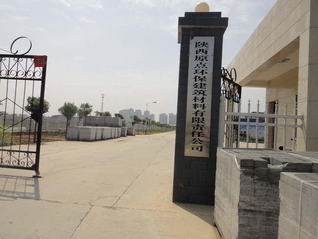 陜西原點(diǎn)環(huán)保建材引進(jìn)銀馬全自動(dòng)水泥磚機(jī)生產(chǎn)線 陜西原點(diǎn)環(huán)保建材引進(jìn)銀馬全自動(dòng)水泥磚機(jī)生產(chǎn)線