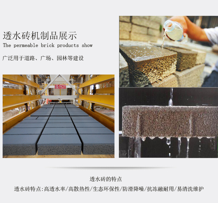 投資透水磚生產設備的5大理由