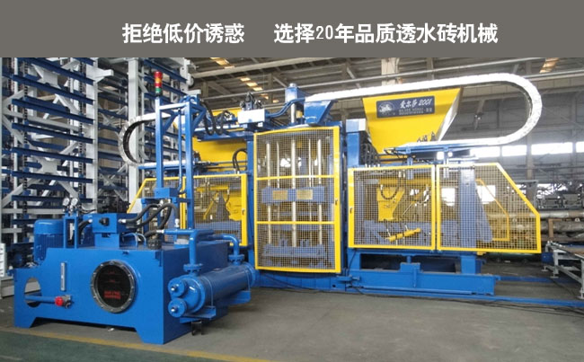 品牌透水轉(zhuǎn)機械