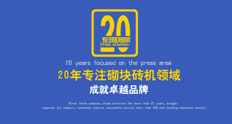 免燒磚機(jī)廠家為您盤點(diǎn)生產(chǎn)免燒磚的優(yōu)惠政策機(jī)及投資優(yōu)勢(shì) 免燒磚機(jī)廠家為您盤點(diǎn)生產(chǎn)免燒磚的優(yōu)惠政策機(jī)及投資優(yōu)勢(shì)