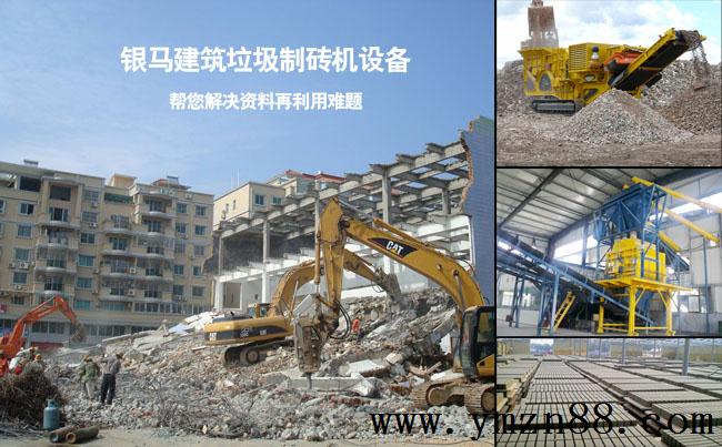 建筑垃圾制磚機設備