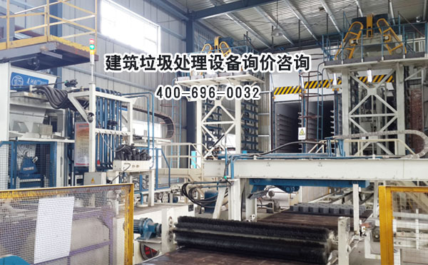 建筑垃圾處理設備