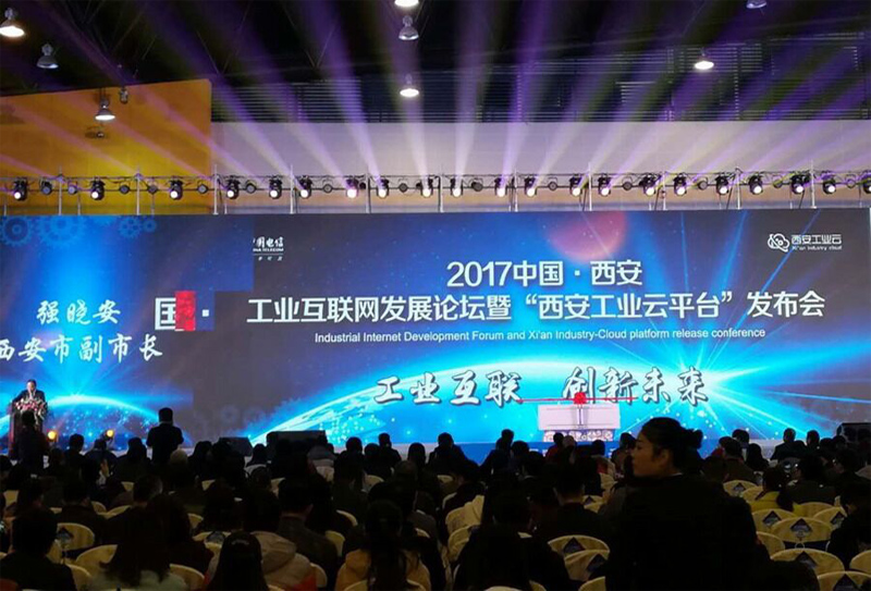 西安工業云平臺