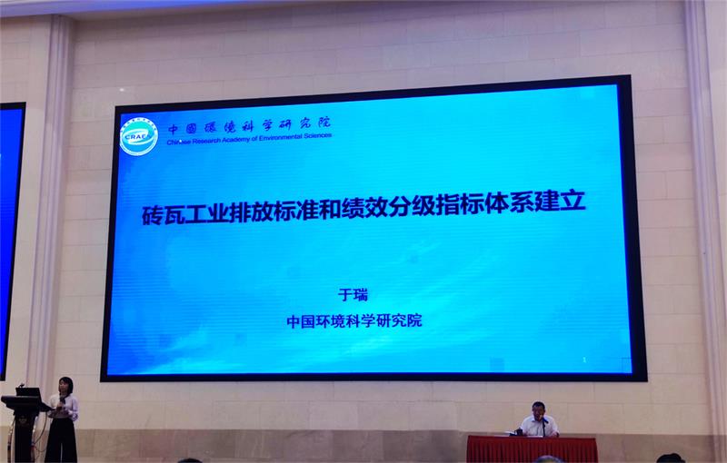 中國環(huán)境科學研究院代表于瑞